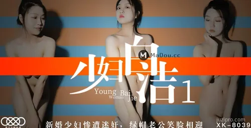 白洁与童汐的星空传媒之旅