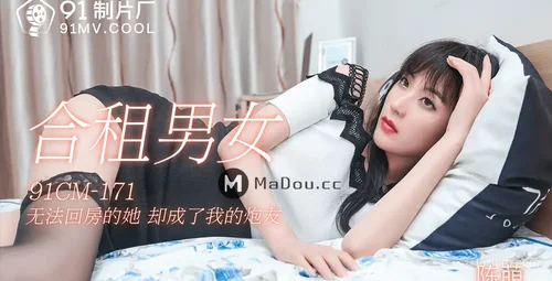 合租男女情感故事 陈萌主演