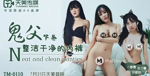 天美传媒鬼父下卷内容介绍