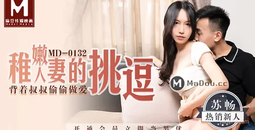 稚嫩人妻的诱惑与挑战