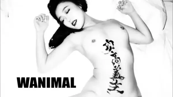 色影大师王动WANIMAL 之极度冷艳の情欲纹身 粉嫩美鲍 绝美酮体