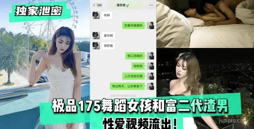 舞蹈女性与富家子浪漫视频